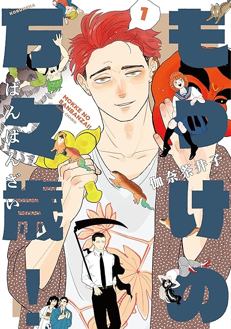 2025年6月3週目発売のおすすめ漫画 110作品（完結42冊）｜ちき